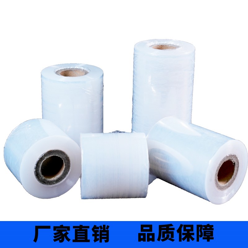 小卷PE缠绕膜10cm工业包装膜5cm外卖保鲜膜打包盒封口6拉伸打包膜