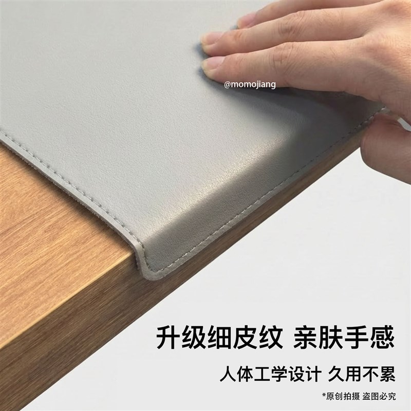 momojiang折边护肘桌垫防水皮革电脑办公鼠标垫超大号桌面写字垫