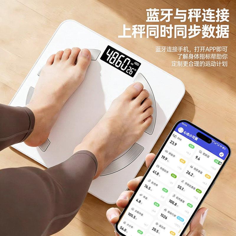 2026新款体重秤电子秤家用精准高精准度充电体脂秤人体称称重