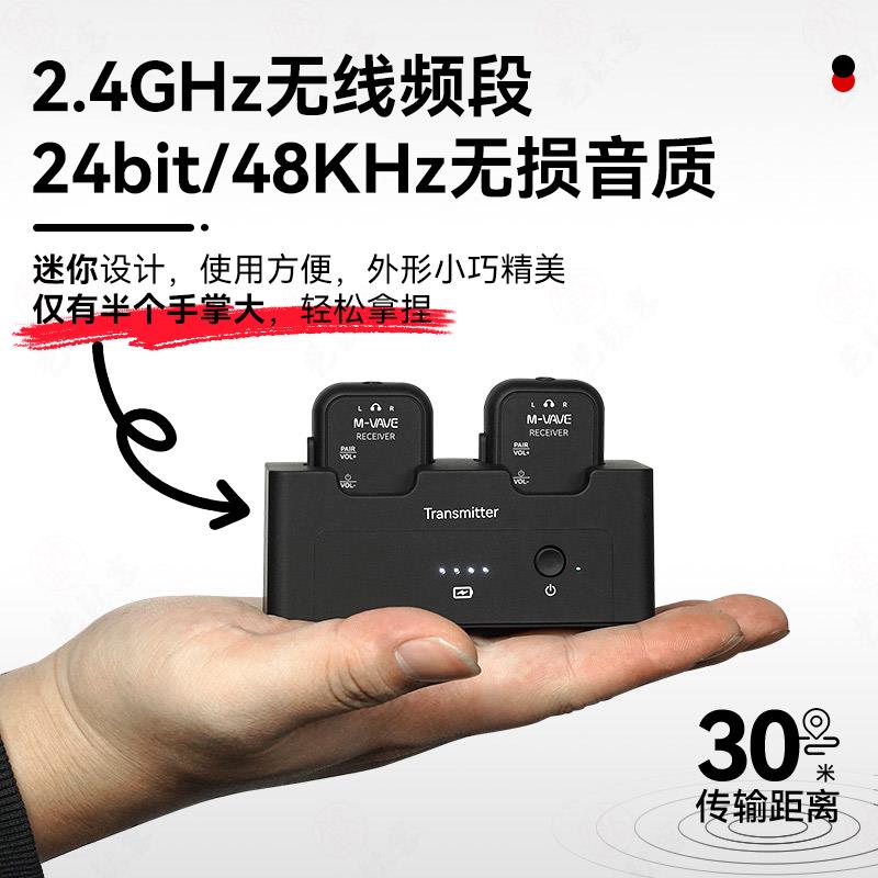 M-VAVE WP-12无线监听耳返一拖二电吉他专用蓝牙发射接收器音频线