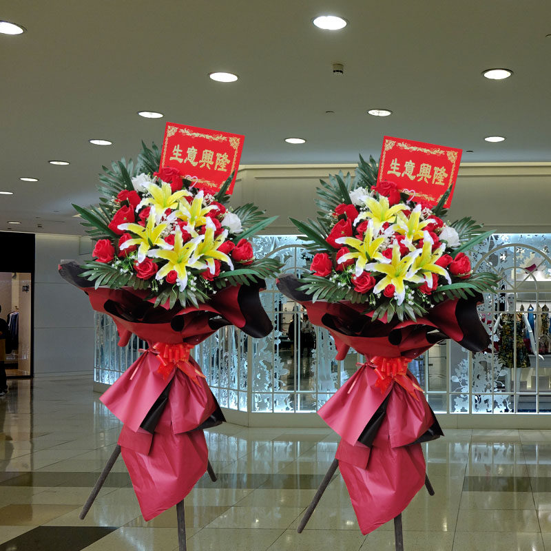 假花开业花篮仿真花玫瑰塑料花乔迁庆典商务门店迎宾开张活动装饰