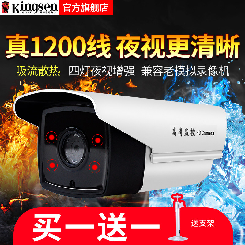 模拟摄像头1200线高清监控家用室外安防老式探头红外夜视手机远程