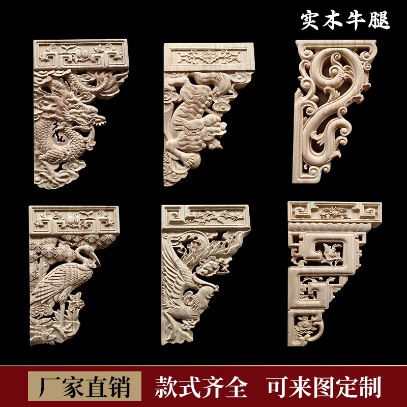 东阳木雕花牛腿梁托 实木角花中式柱头玄关门厅挂落中式装修仿古
