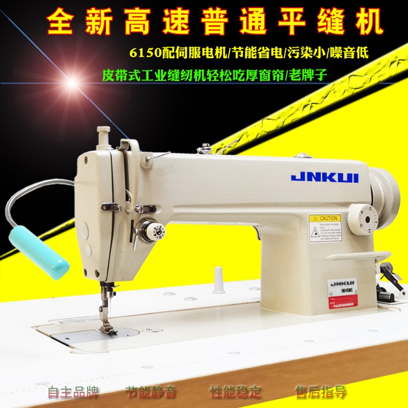 全新高速6150平车家用平缝机电动工业缝纫机吃厚窗帘普通衣车