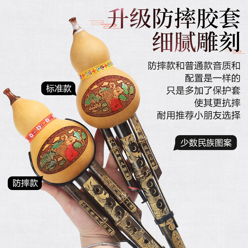 紫竹葫芦丝乐器C调降B调初学者小学生防摔胡芦丝专业演奏型儿童