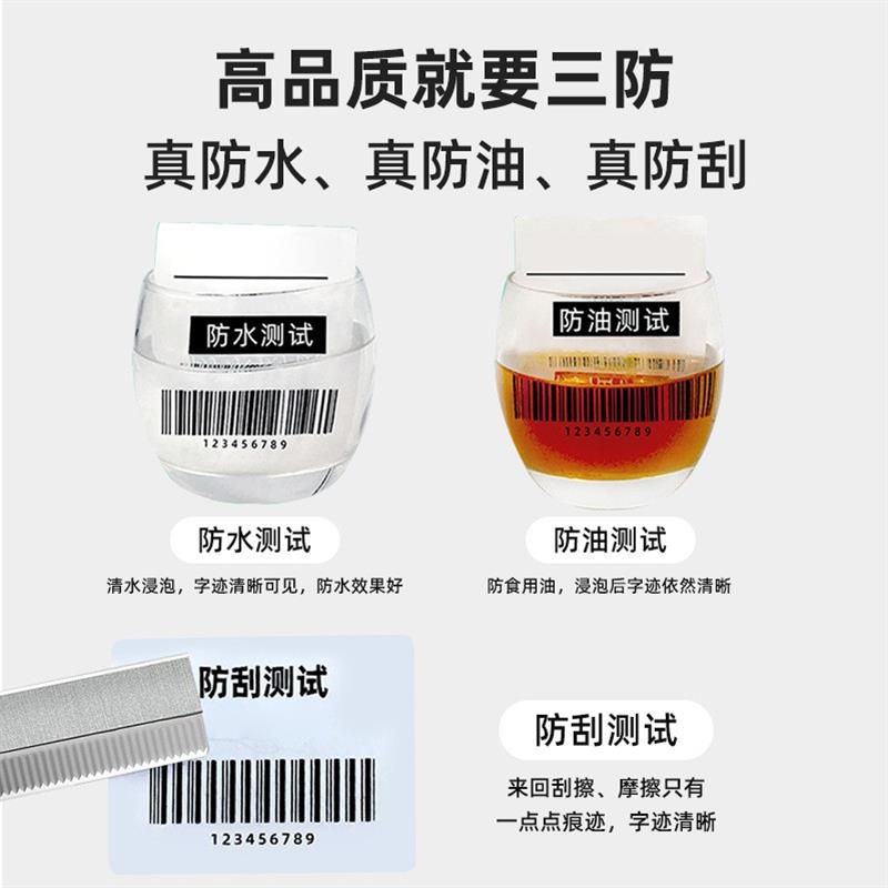 标签打印纸热敏纸标签纸三防5030 70x20 60x40条码打印机贴纸
