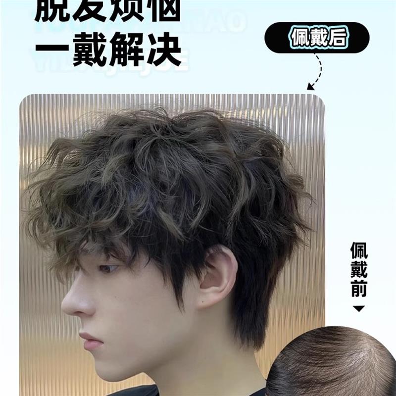 假发男生全真发日系帅气莱斯利卷隐形无痕卷发男士假发头顶补发片