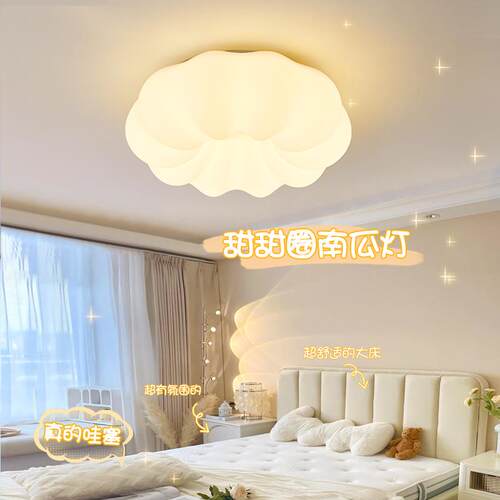 卧室灯房间灯具简约现代温馨星空云朵灯儿童房护眼南瓜吸顶灯357F