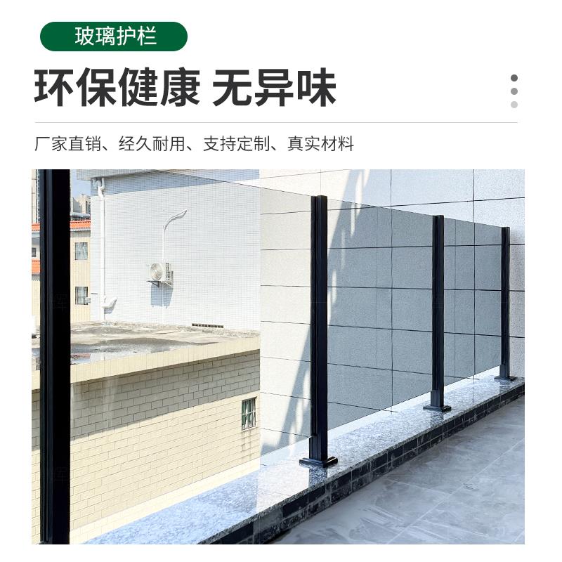 玻璃护栏阳台护栏玻璃扶手楼梯栏杆钢化玻璃不锈钢护栏楼梯围栏杆