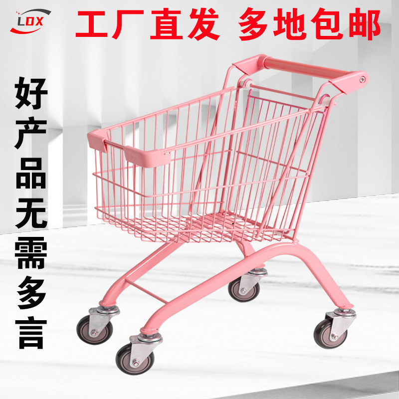 粉色超市购物车网红带篮便利店夹娃娃机彩色手推车商场买菜小推车