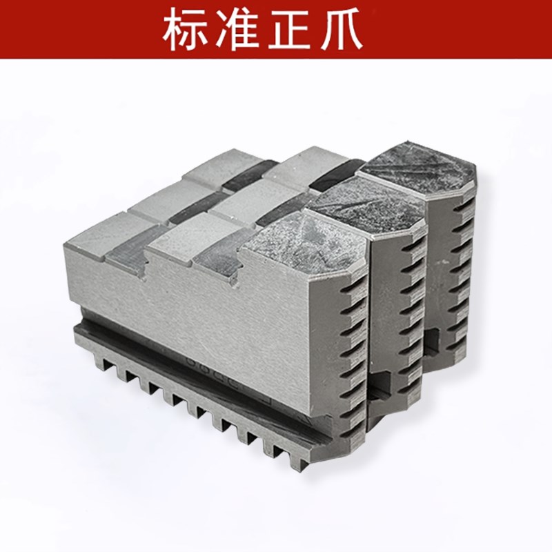 三爪卡爪 三爪卡盘环球原装卡爪正爪反爪软爪活爪200 250 320 400