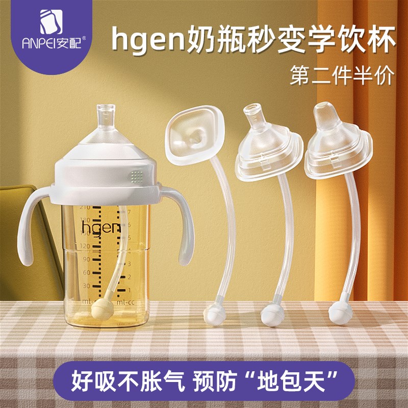 适配赫根奶瓶直饮吸管配件手柄重力球吸管通用学饮杯鸭嘴奶嘴瓶
