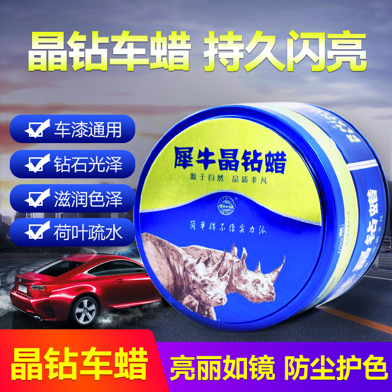 汽车蜡镀膜黑色白色专用新车打蜡防水上光镀膜蜡车漆养护保养通用