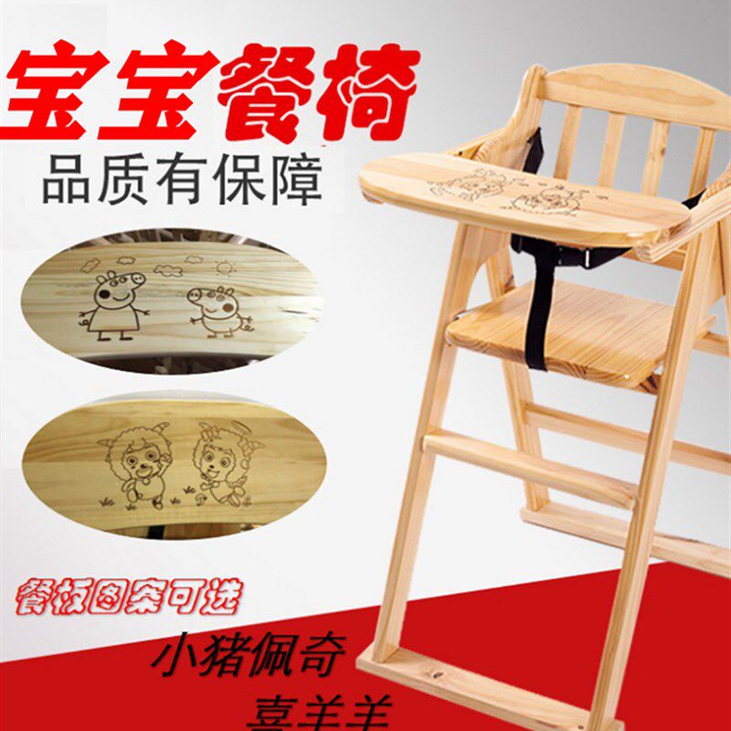 可折叠便携式实木宝宝餐椅商用儿童用餐椅松木橡木材质适合婴儿使