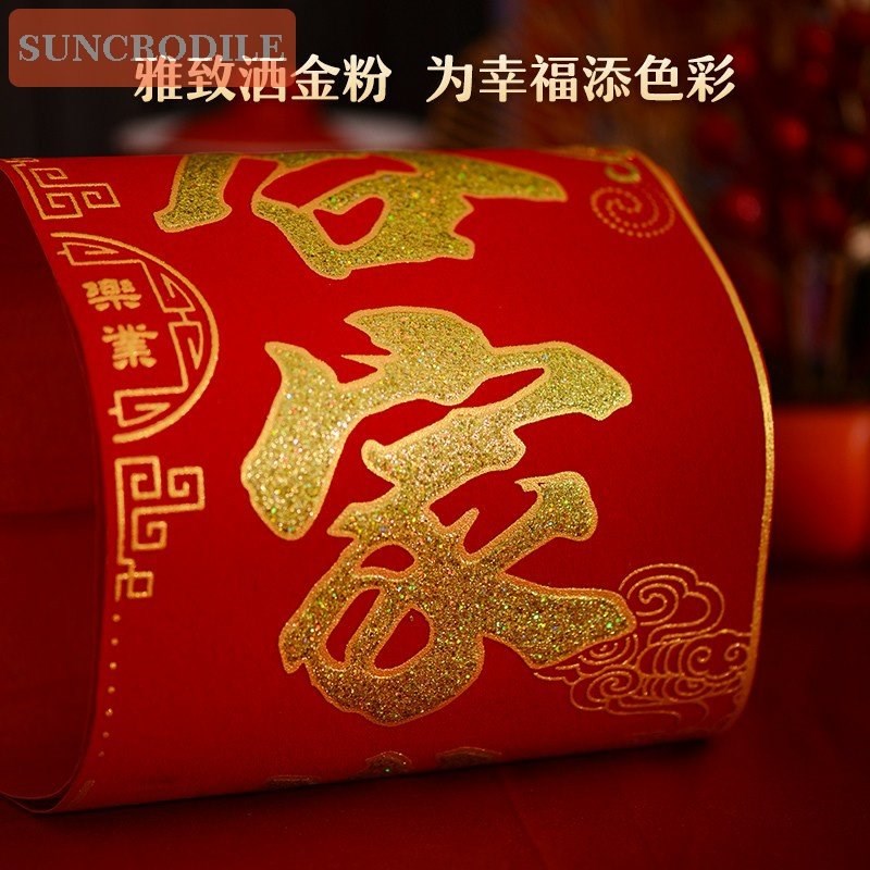 乔迁对联2025高档加厚绒布对联新房搬家入宅入户门门贴新房布置