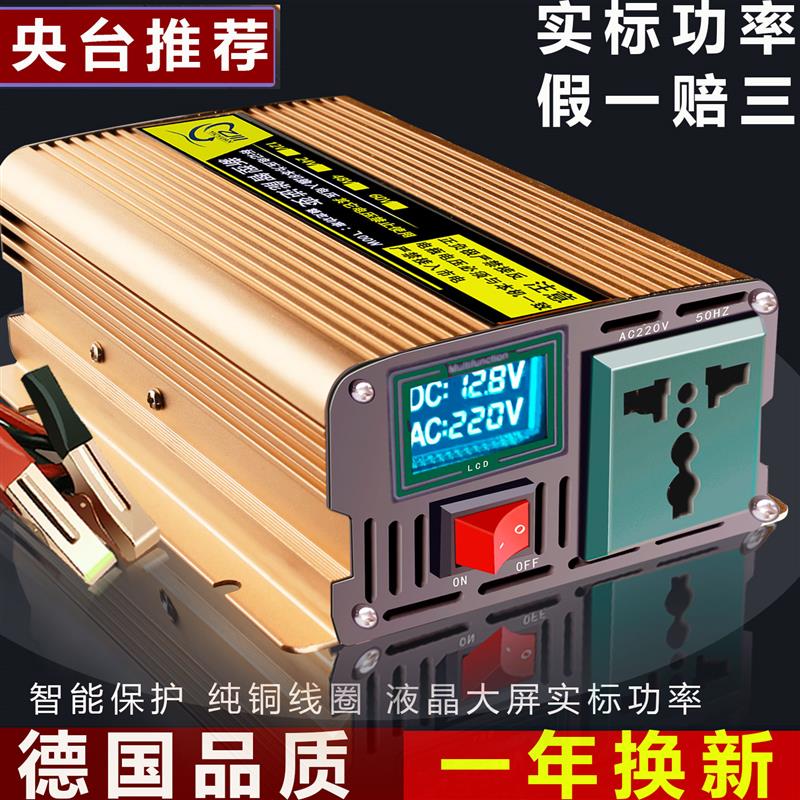大功率逆变器12V24V48V60V72V转换220伏变压电瓶电源车载通用摆摊