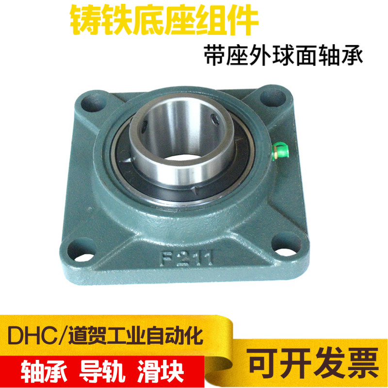CSN经济型UCF F211 212 213 214 215 216 217 218 带座外球面轴承
