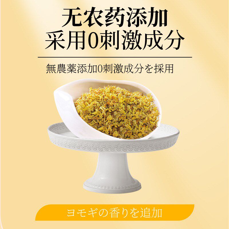 桂花花香天然樟脑丸衣柜防霉防虫香薰无毒款持久留香衣橱母婴香包