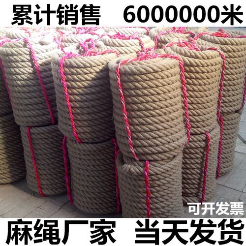 麻绳绳子水管装饰缠绕捆绑绳景区护栏围栏隔断粗绳结实耐磨拔河绳