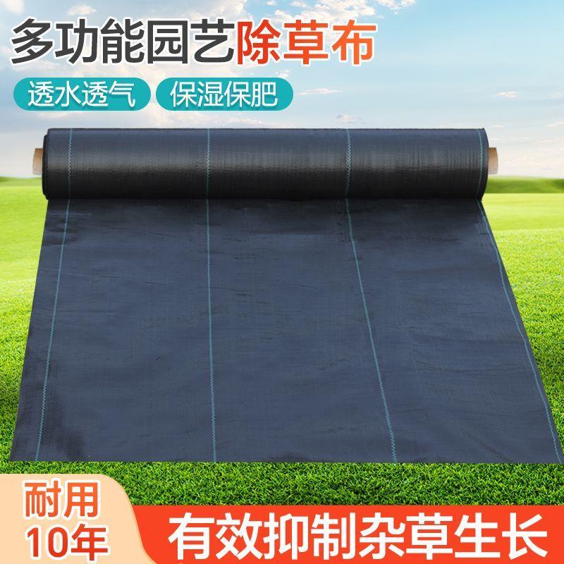 防草布耐用加厚果园果树农用防草地膜透气透水保湿园艺地布盖草布