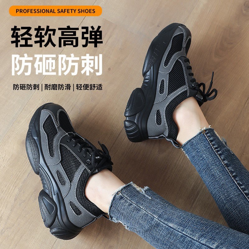 夏季防砸鞋女大网劳保鞋女士钢包头防刺穿轻便耐磨钢板鞋女工作鞋