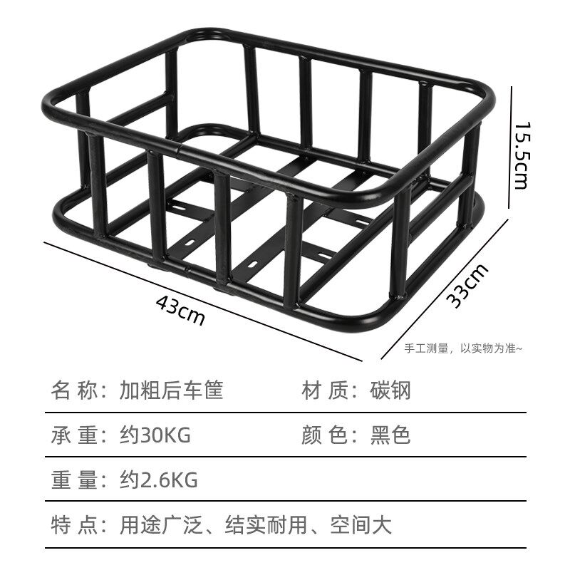 自行车后车筐山地车篮筐子折叠车后置篮子放书包单车后篮加大车篓