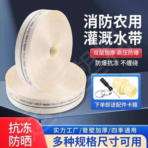 农用灌溉水带高压防爆防冻浇地水管软管潜水泵抽水管塑料1寸2寸