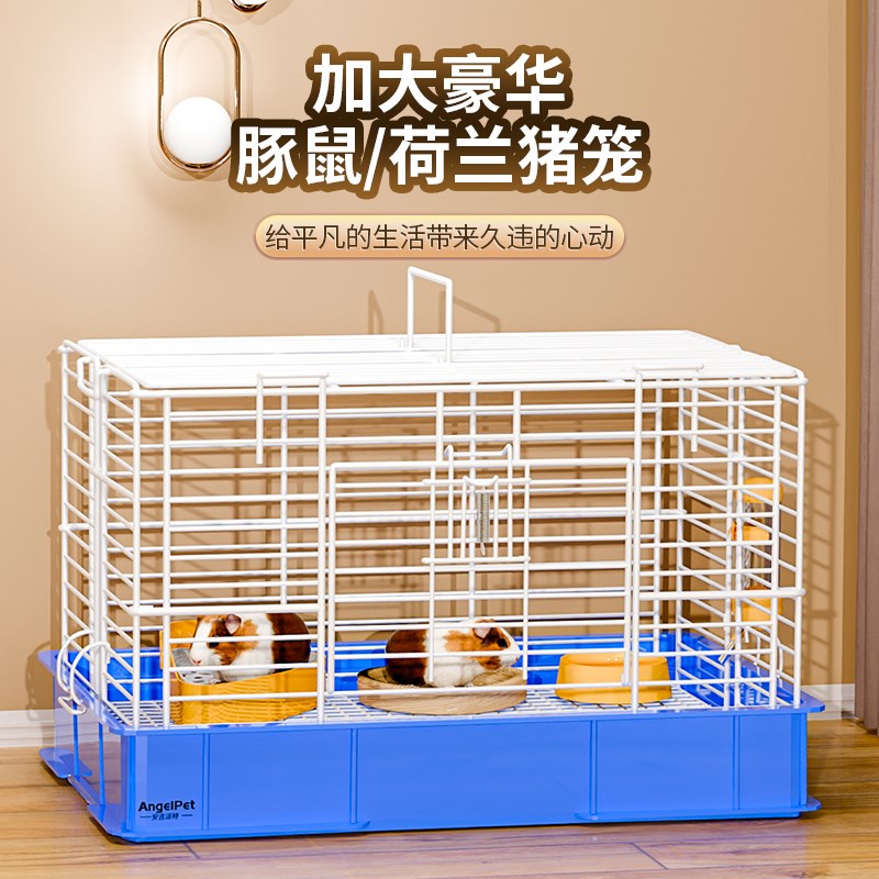 豚鼠笼子荷兰猪室内专用别墅带厕所的笼子超大号躲避窝家用宠物笼