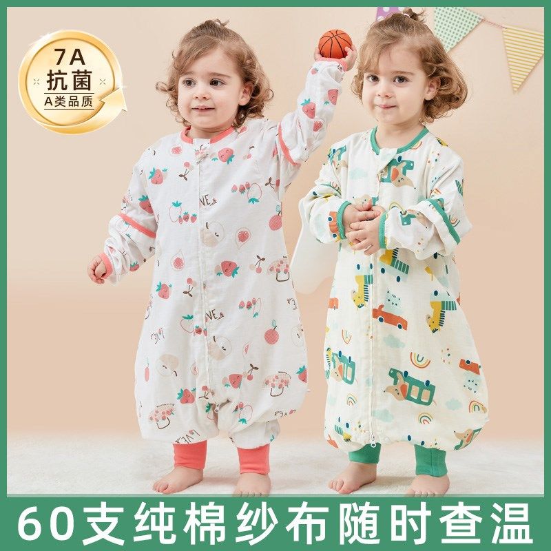 婴儿睡袋春秋夏薄款儿童纱布分腿睡袋男女宝宝四季通用睡衣防踢被