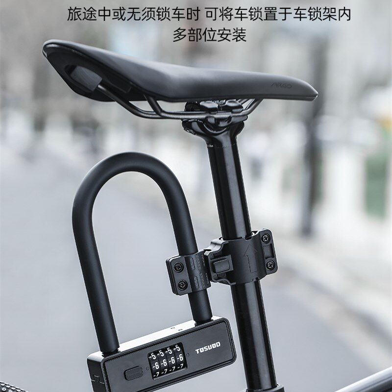 船长塔斯自行车密码u型锁防水山地车防盗锁摩托车电瓶车便携式u型