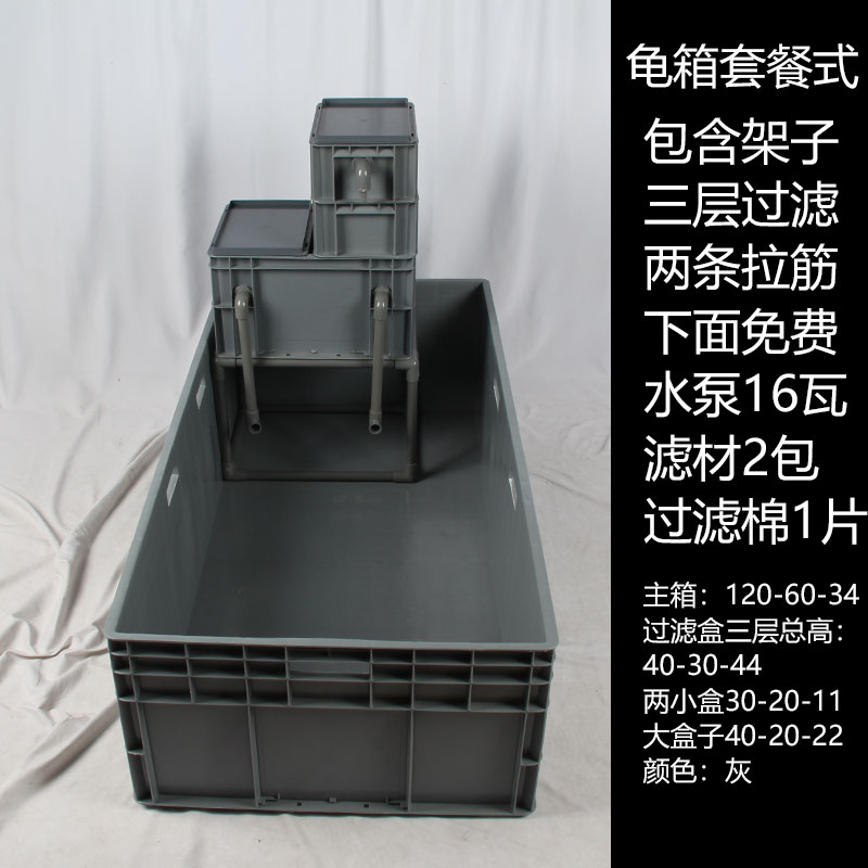 龟箱过滤盒乌龟缸乌龟箱晒台水龟专用箱水族箱鱼缸龟盒龟缸养殖箱