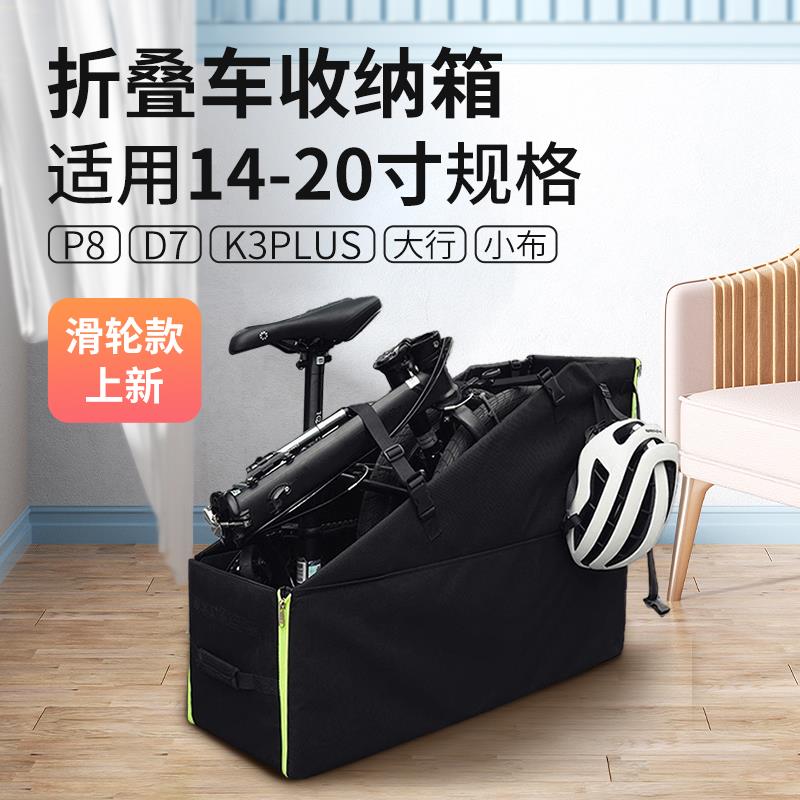 大行折叠车收纳箱放后备箱放汽车装车箱停车位适用于大行P8收纳包