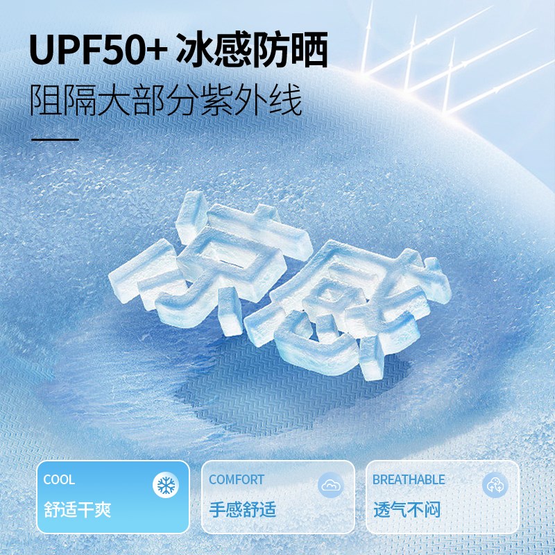 冰袖男士防晒防紫外线夏季薄款冰丝宽松袖套手臂套袖钓鱼护袖手袖
