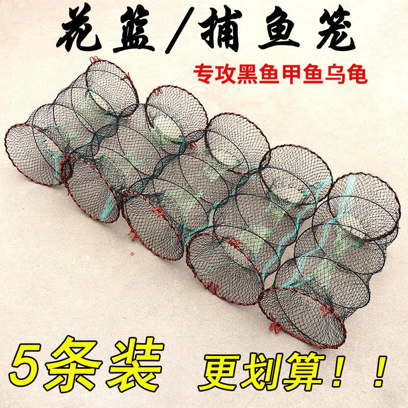 5条装折叠花篮甲鱼笼鳖笼黑鱼鲫鱼渔网捕鱼笼花篮鱼笼虾