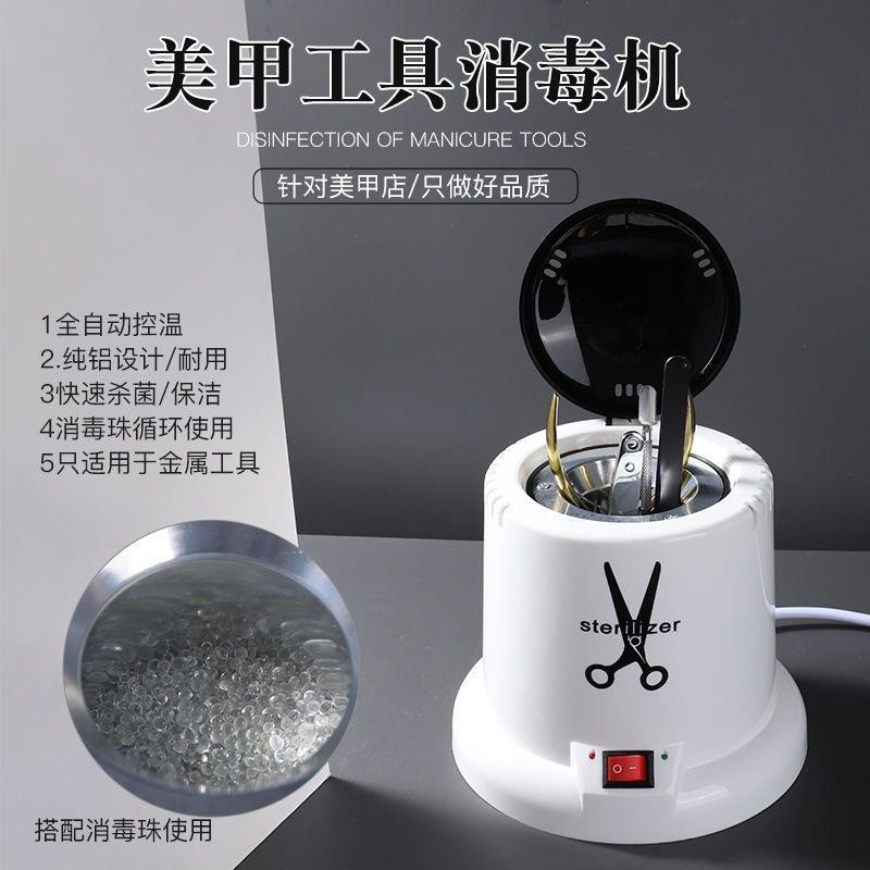 美甲金属工具消毒器美容美发消毒柜剪刀镊子迷你高温杀菌杯消毒器