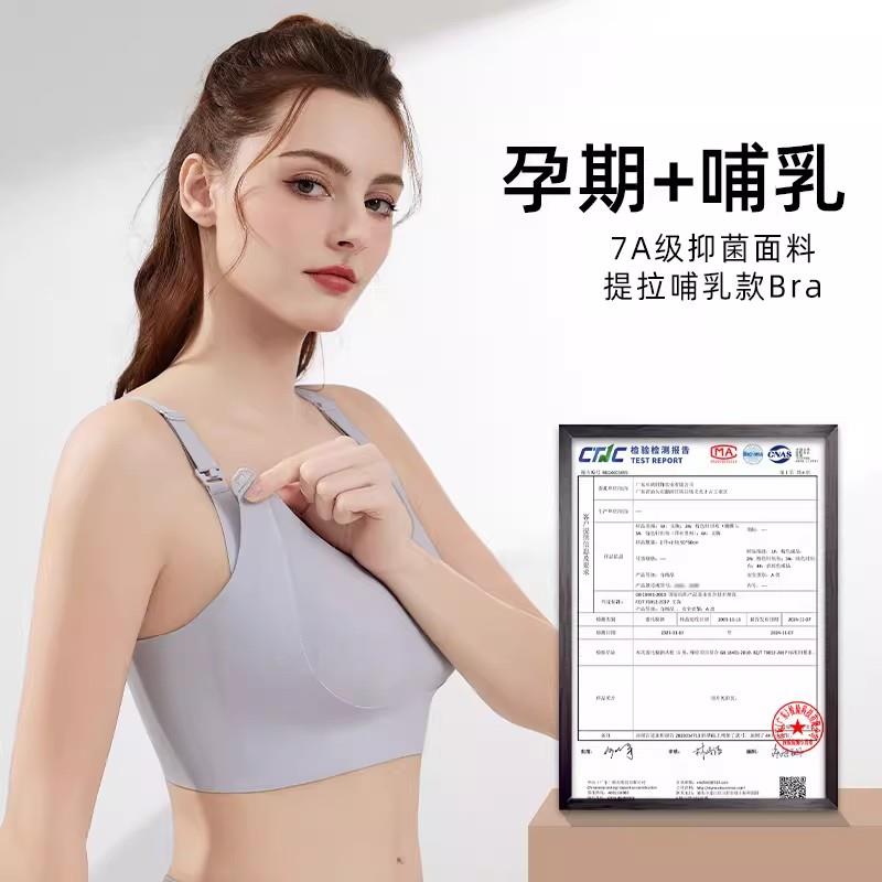 雅撒梅哺乳文胸大码大胸显小聚拢防下垂胸罩一片式无痕喂奶内衣