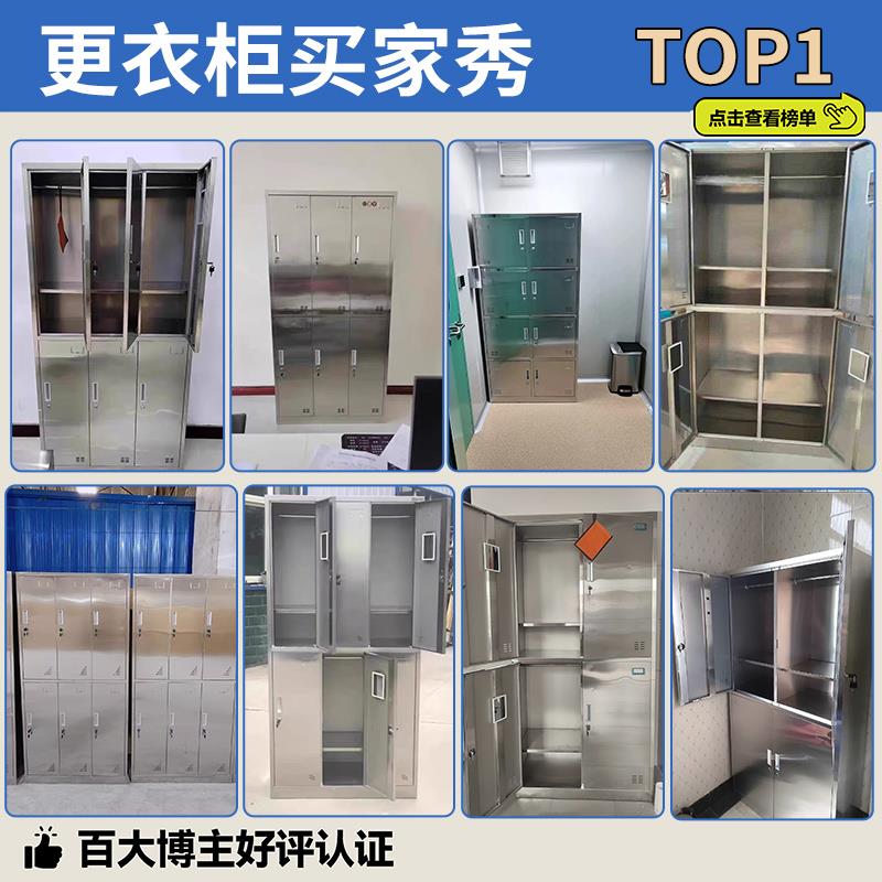 不锈钢员工更衣柜实验室车间食品厂带锁收纳柜换衣柜多门食堂碗盘