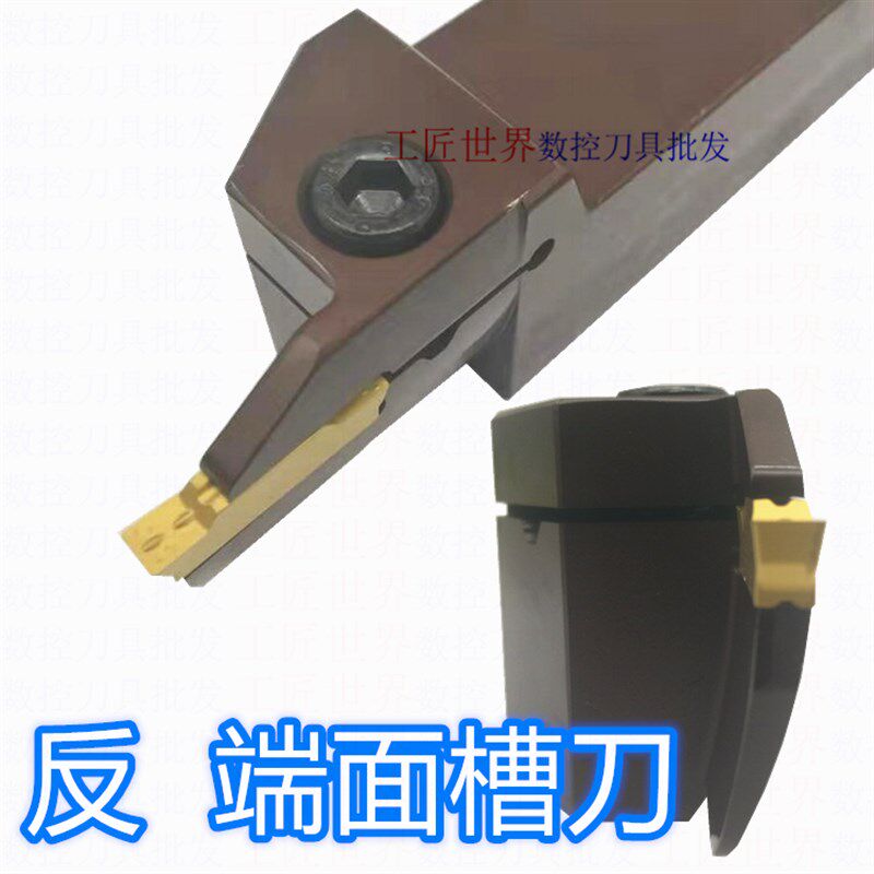 数控刀杆反端面槽刀MGAH325/320/420/425/MGHH/抗震/弹簧钢平面槽