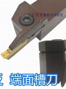 数控刀杆反端面槽刀MGAH325/320/420/425/MGHH/抗震/弹簧钢平面槽