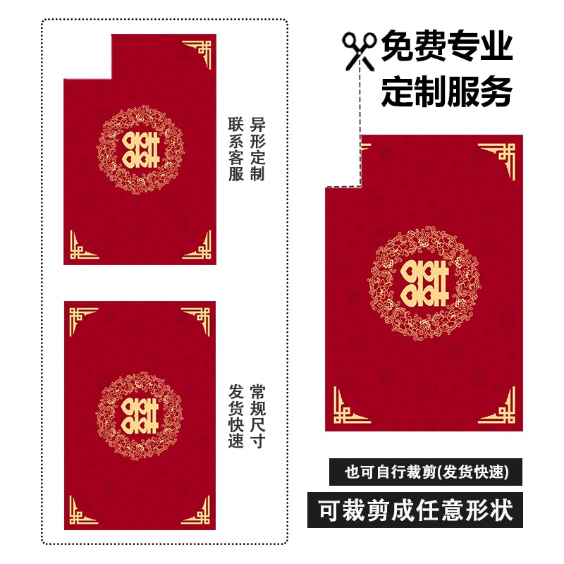 新中式高端结婚房喜字脚垫入户门地垫红色喜庆防滑地毯可定制裁剪