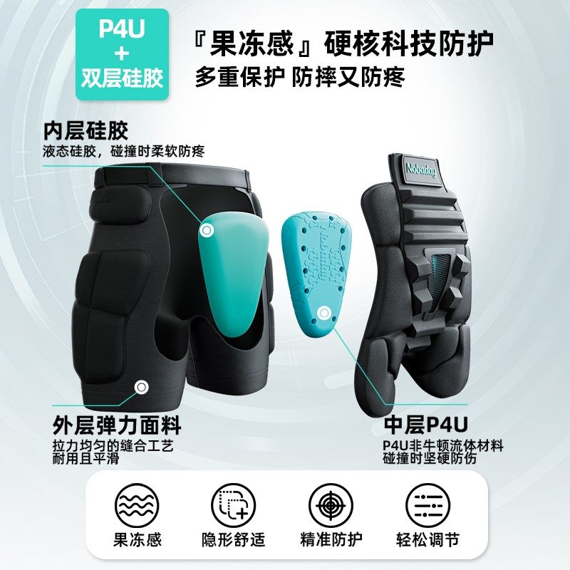 Nobaday单板滑雪板黑武士果冻感滑雪护具护臀护膝防摔疼硅胶垫片