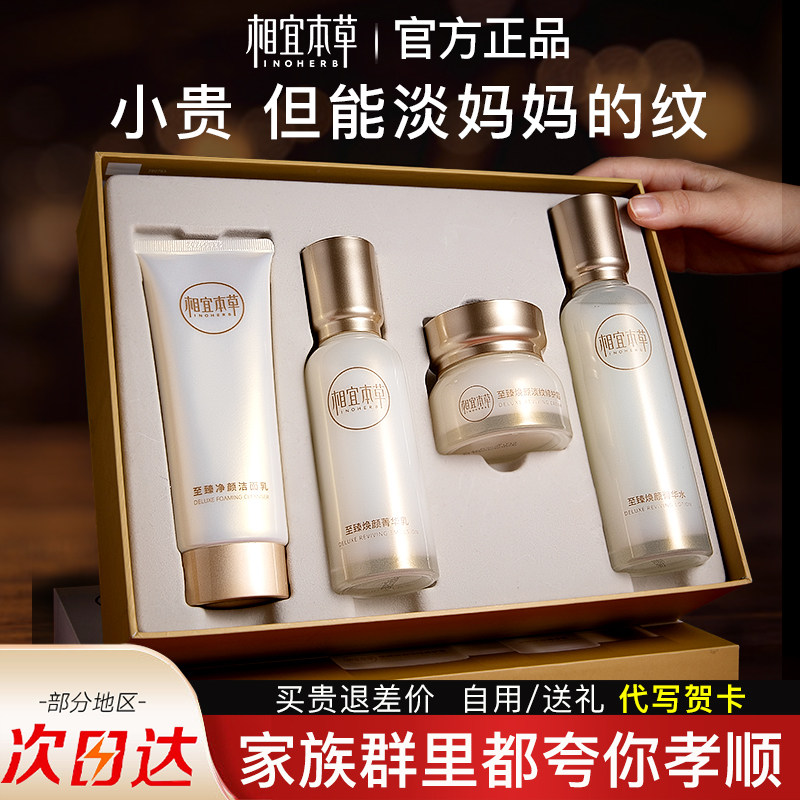 生日礼物送长辈实用礼品送给妈妈的中老年抗皱淡纹护肤品套装礼盒