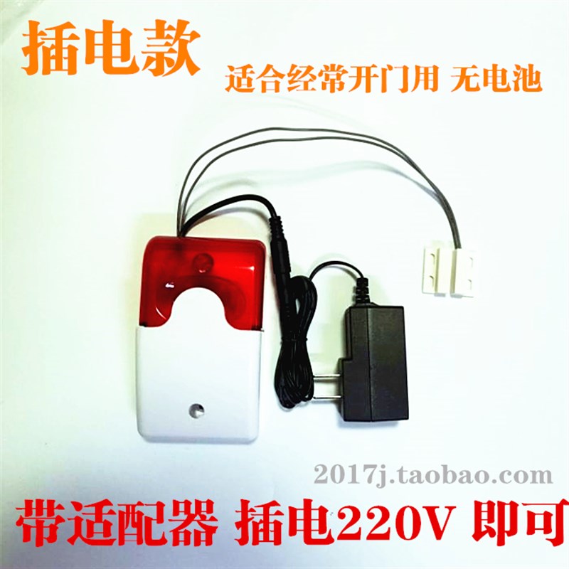 挡鼠板移位安全出口干电池声光防火门报警器传感器 监测 消防通道