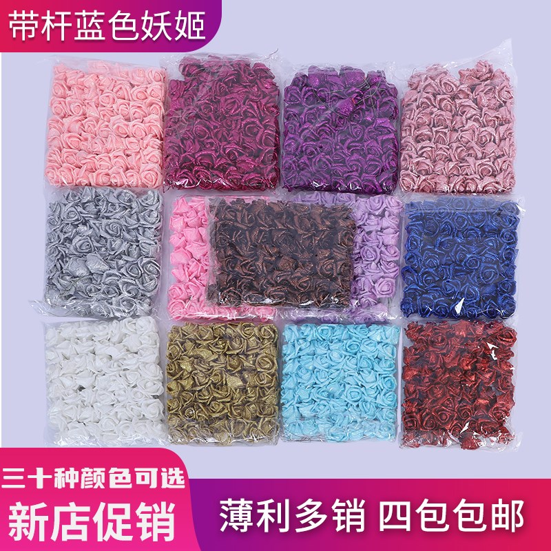 带杆金粉玫瑰花头永生花蓝色妖姬干花假花仿真花diy手工包装材料