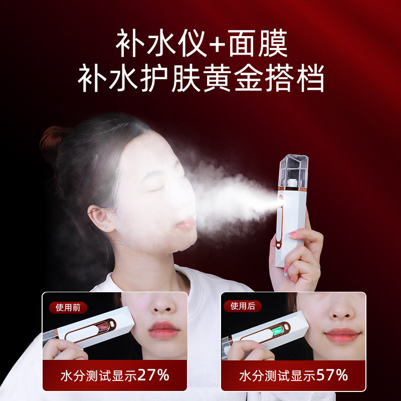 纳米喷雾注氧补水仪手持面部保湿冷喷美容喷脸护肤小型蒸脸加湿器