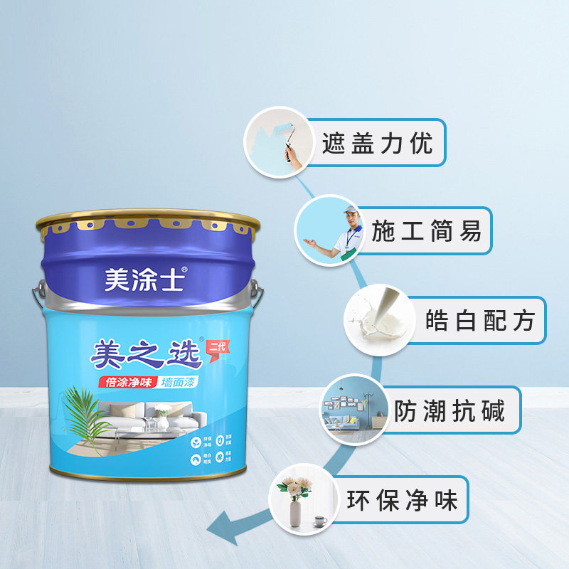 美涂士乳胶漆内墙漆美之选易涂自刷水性油漆室内墙漆白色涂料20KG