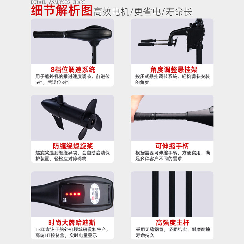 哈迪斯船外机电动推进器12V船用发动机螺旋桨外挂浆机橡皮艇马达