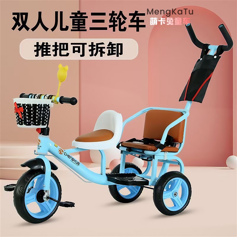 2025新款婴儿1-3-5岁手推车儿童双人三轮车脚踏车宝宝双胞胎童车