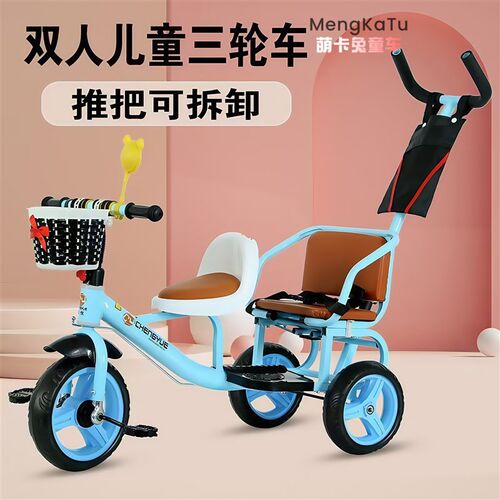 2025新款婴儿1-3-5岁手推车儿童双人三轮车脚踏车宝宝双胞胎童车