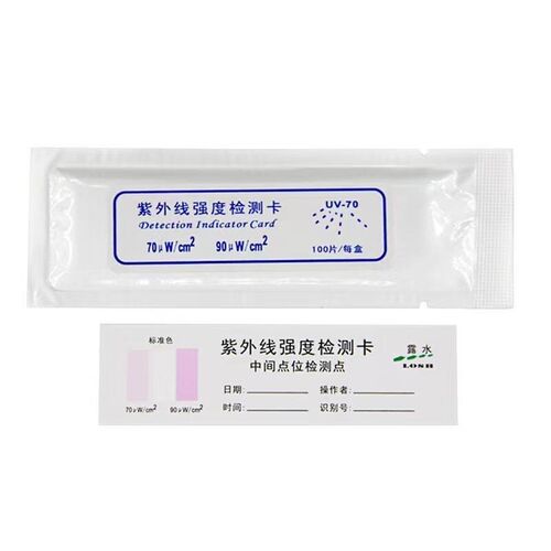 紫外线强度指示卡紫外线测试卡消毒灭菌检测卡紫外线灯强度露水牌